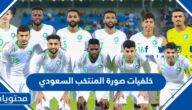 خلفيات صورة المنتخب السعودي png بدقة عالية