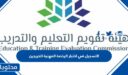 شروط التسجيل في اختبار الرخصة المهنية 1448