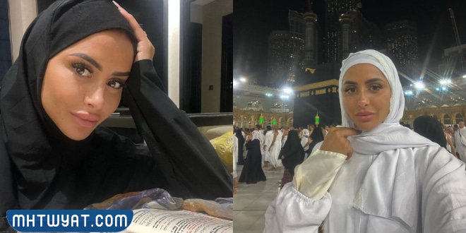 صور مارلين الحيمر بعد اعتناقها الديانة الإسلامية