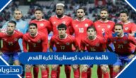 قائمة منتخب كوستاريكا لكرة القدم في كاس العالم 2022