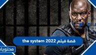 قصة فيلم the system 2022 وابطال العمل