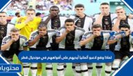 لماذا وضع لاعبو ألمانيا أيديهم على أفواههم في مونديال قطر