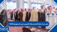 متى تبدا صلاة الاستسقاء الخميس في السعودية 1444