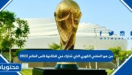 من هو المغني الكوري الذي شارك في افتتاحية كاس العالم 2022