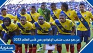 من هو مدرب منتخب الإكوادور في كأس العالم 2022