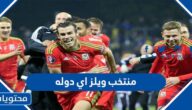 منتخب ويلز اي دوله