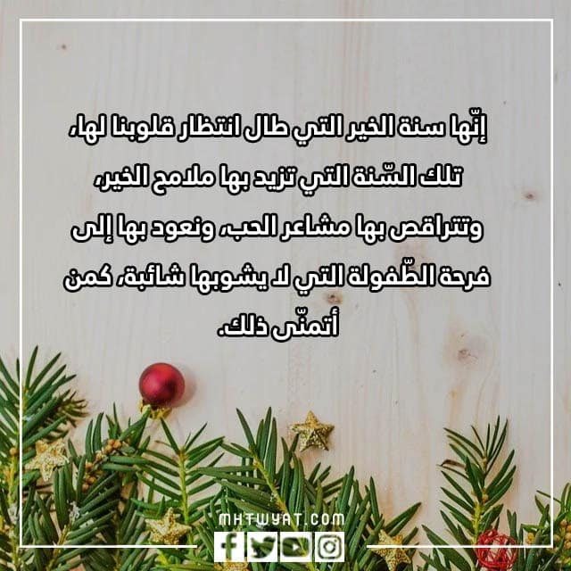 بطاقات تهنئة بمناسبة رأس السنة الميلادية 2023