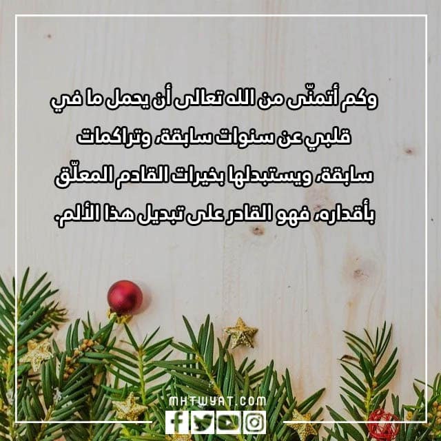 بطاقات تهنئة بمناسبة رأس السنة الميلادية 2023