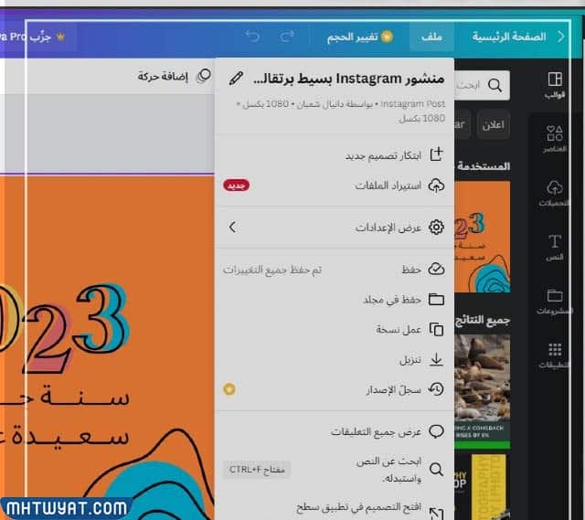تصميم بطاقات تهنئة العام الجديد 2023 أون لاين