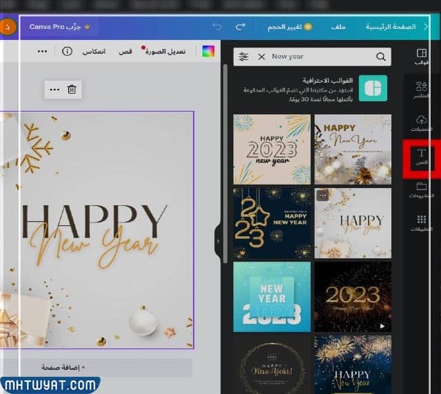 تصميم بطاقة تهنئة بالعيد باسمك مجانا