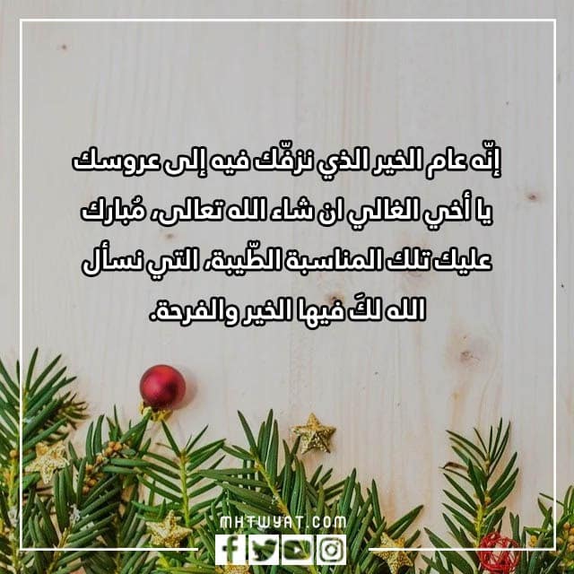 تهنئة لاخي بالعام الجديد مكتوبة وبالصور 2023