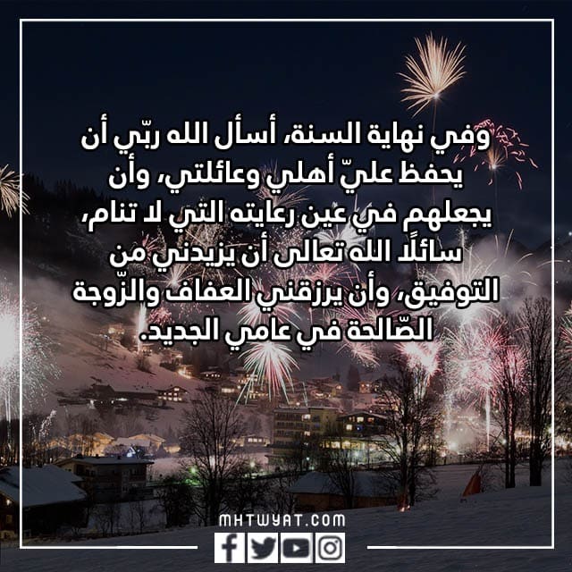 صور كلام نهاية السنه مؤثرة 2022