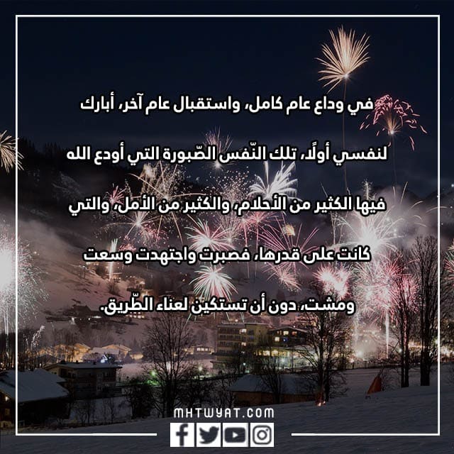 صور كلام نهاية السنه مؤثرة 2022