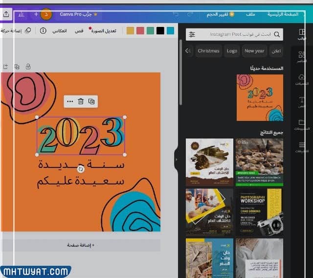 فتح القالب على الموقع للتعديل عليه.