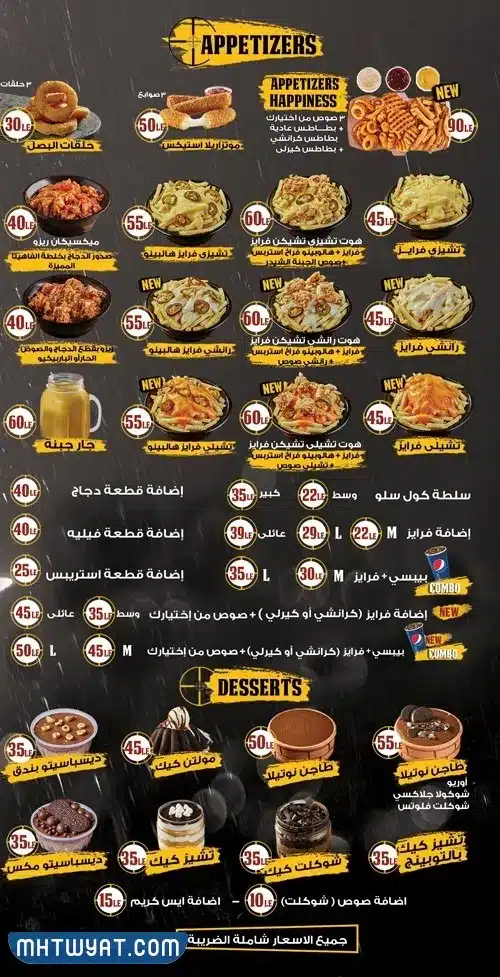 منيو بازوكا الكويت 2023