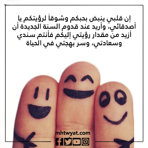 عـبارات عن نهايـة العام للأصدقـاء الاوفيـاء 2022 بالصور