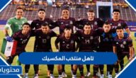 هل تاهل منتخب المكسيك لدور 16 كاس العالم 2022