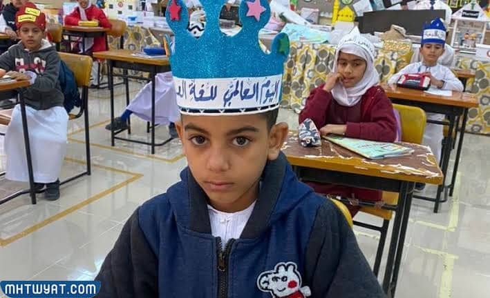 أفكار تاج ليوم اللغة العربية للأطفال جديدة 2022