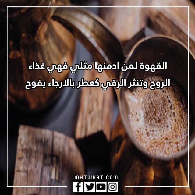 اجمل خلفيات القهوه السعوديه