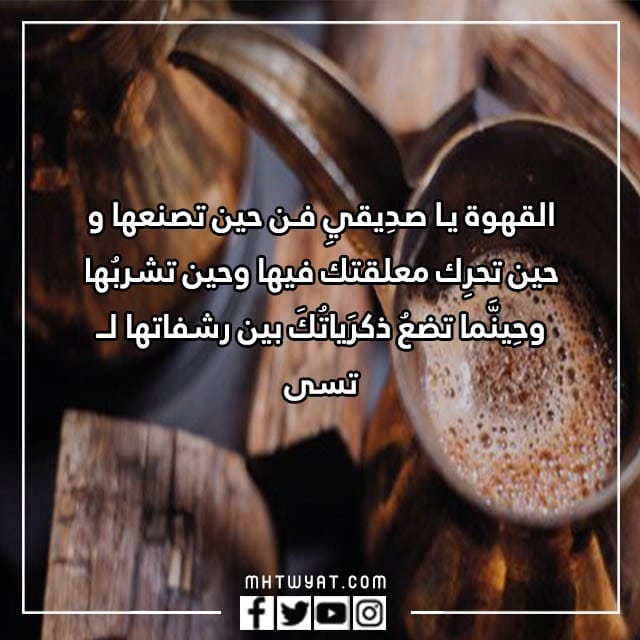 اجمل صور القهوه السعوديه