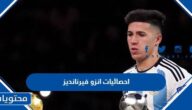 احصائيات اللاعب انزو فيرناندير في مباراة فرنسا