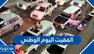 احتفالات الفقيت اليوم الوطني الاماراتي 51