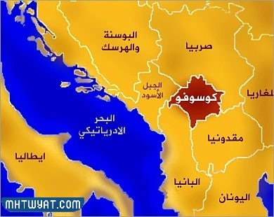 اين تقع كوسوفو على الخريطة