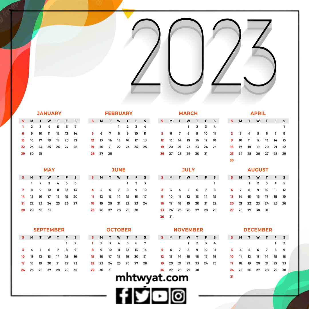 جدول التقويم الميلادي 2023