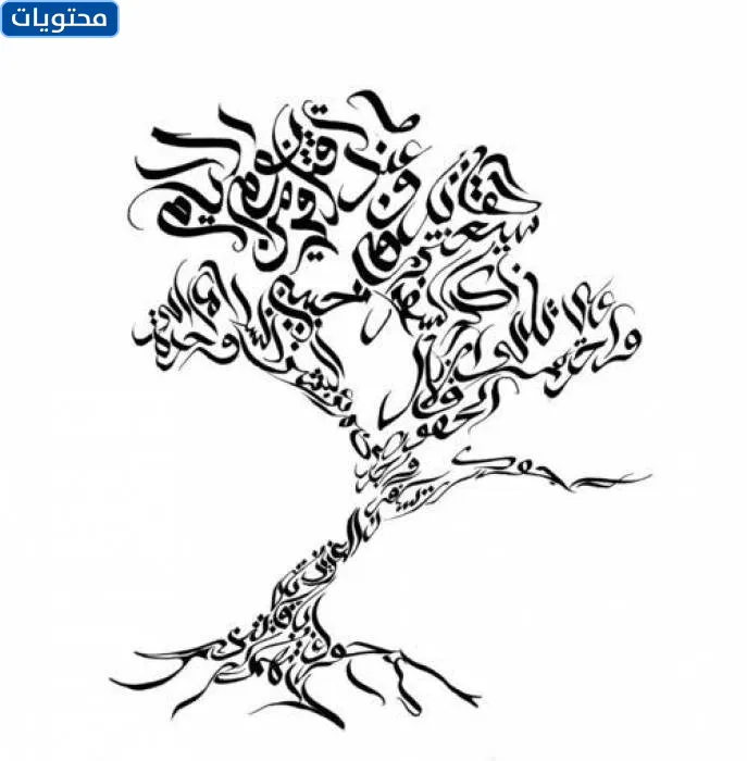 اجمل رسمه عن يوم اللغة العربية 2022