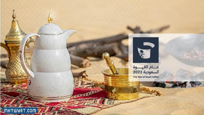 تحميل شعار القهوة السعودية 2022 PNG