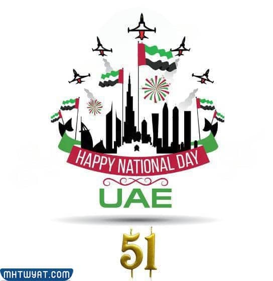 شعار اليوم الوطني الاماراتي 51