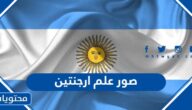صور علم ارجنتين ومعناه