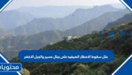 علل سقوط الامطار الصيفيه على جبال عسير والجبل الاخضر