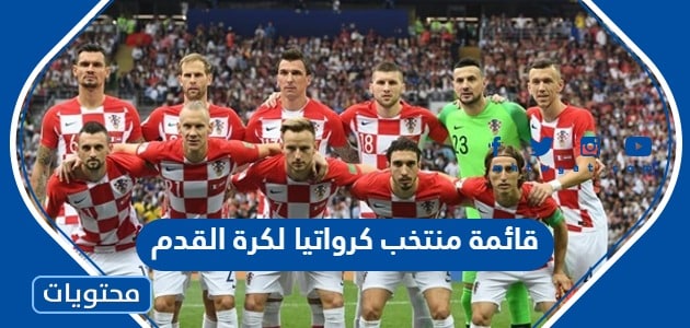 قائمة منتخب كرواتيا لكرة القدم في نصف نهائي كأس العالم 2022
