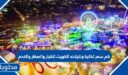 كم سعر تذكرة ونترلاند الكويت للكبار والصغار والخدم 2025