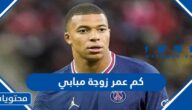 كم عمر زوجة مبابي لاعب فرنسا