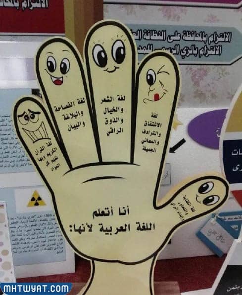 مجسمات اليوم العالمي للغة العربية