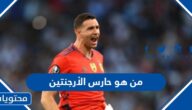 من هو حارس منتخب الأرجنتين لكرة القدم