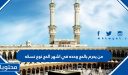 من يحرم بالحج وحده في اشهر الحج نوع نسكه
