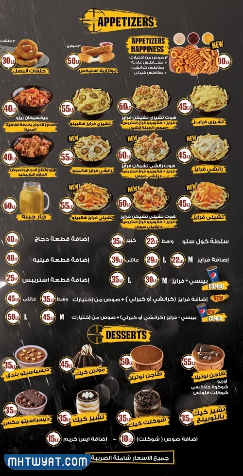 منيو مطعم بازوكا في الكويت 2023