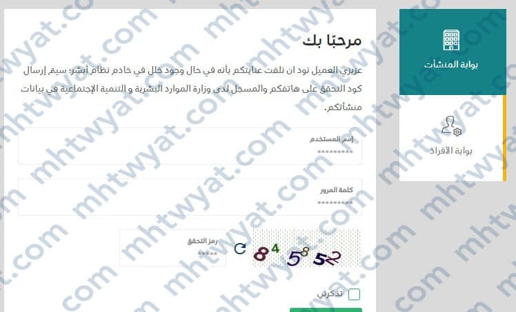 استعلام عن صلاحية الإقامة برقم الإقامة بدون الدخول أبشر