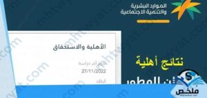 التاكد من اهلية الضمان المطور