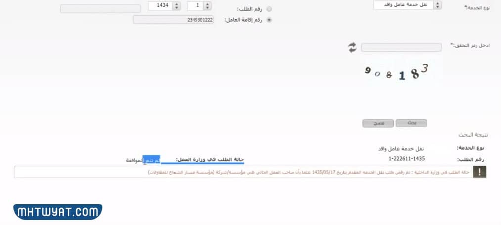 نتيجة الطلب