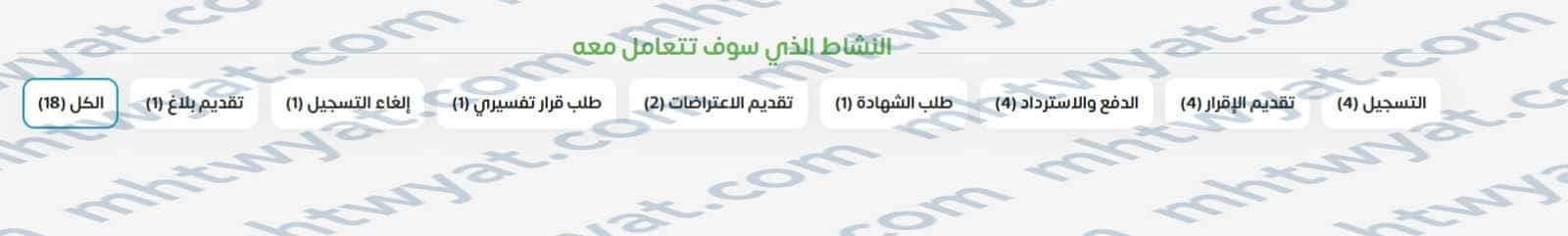 طريقة رفع الاقرار الضريبي 1444 بالخطوات