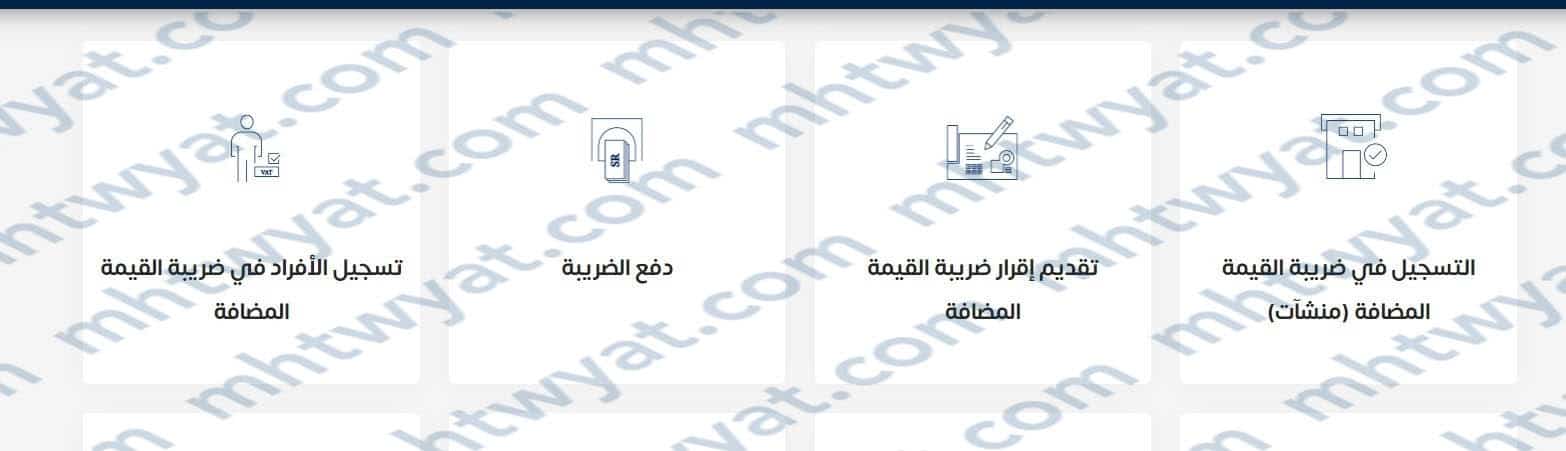 طريقة رفع الاقرار الضريبي 1444 بالخطوات