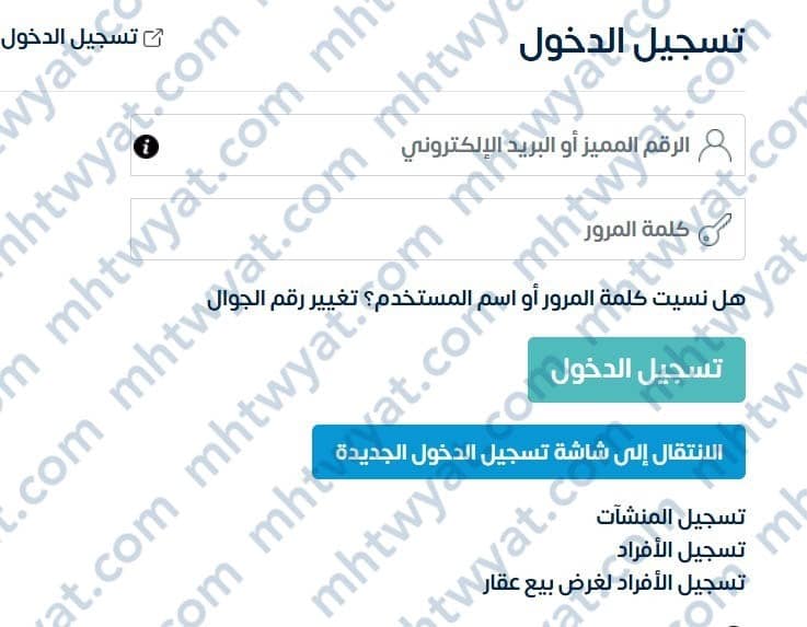 طريقة رفع الاقرار الضريبي 1444 بالخطوات