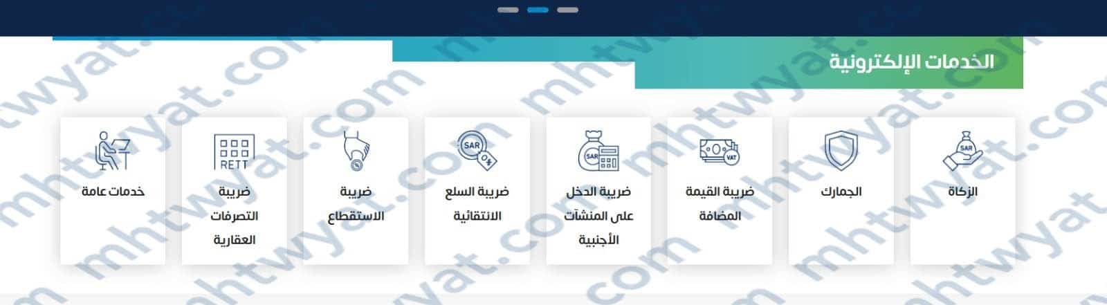طريقة رفع الاقرار الضريبي 1444 بالخطوات