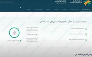 كيف اعرف الاهليه في الضمان الاجتماعي