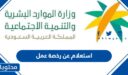 استعلام عن اصدار رخصة عمل عامل وافد 1448 الرابط والطريقة بالتفصيل
