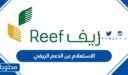 رابط وخطوات الاستعلام عن الدعم الريفي 2026